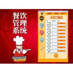 供應山東有口碑的餐飲管理軟件 打造高效智能的餐飲管理系統(tǒng)